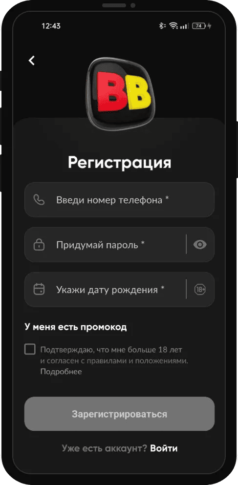 betboom регистрация